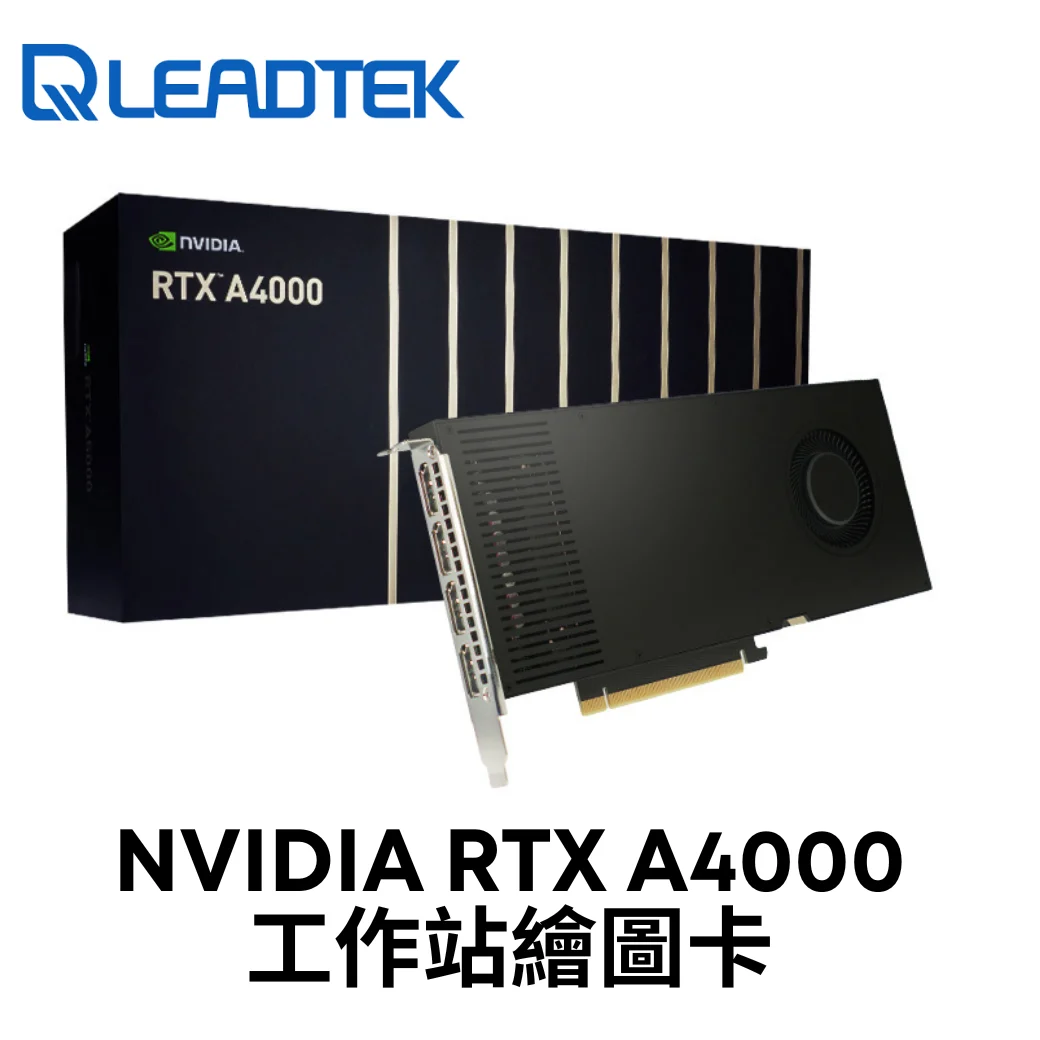 麗臺 Nvidia Rtx A4000工作站繪圖卡