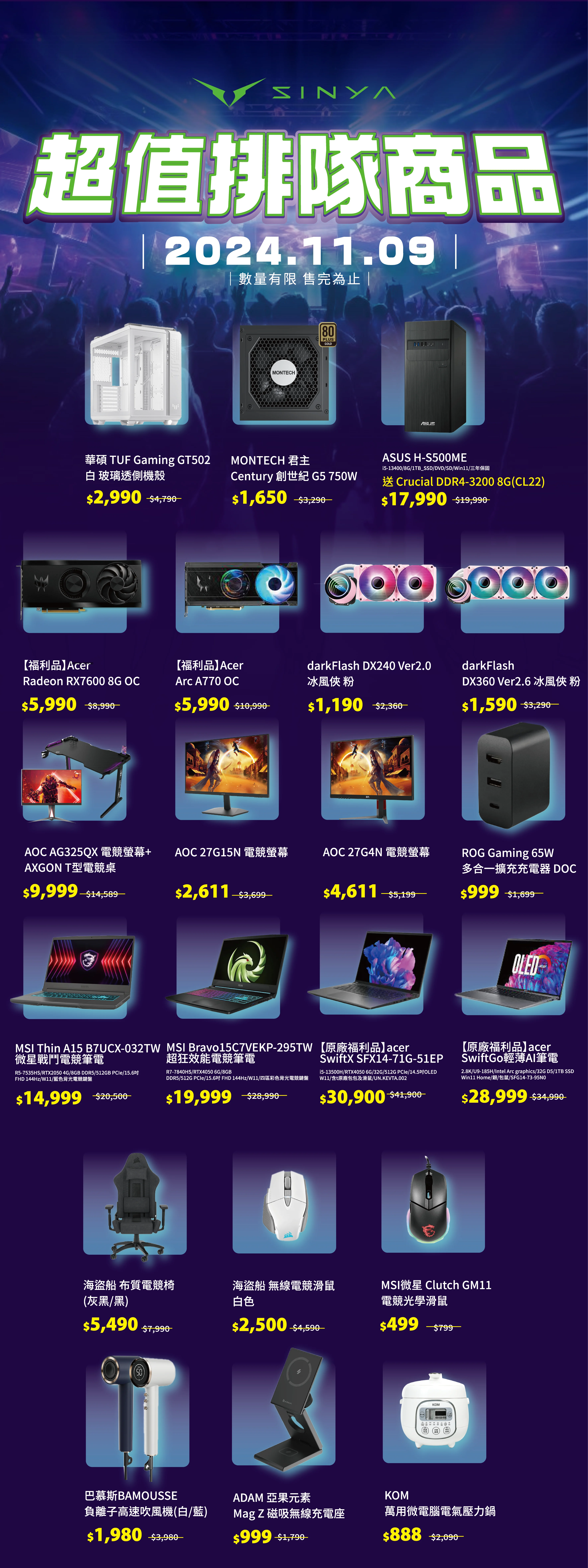 1101 巴哈站聚展架 轉曲 排隊商品11 9 複本