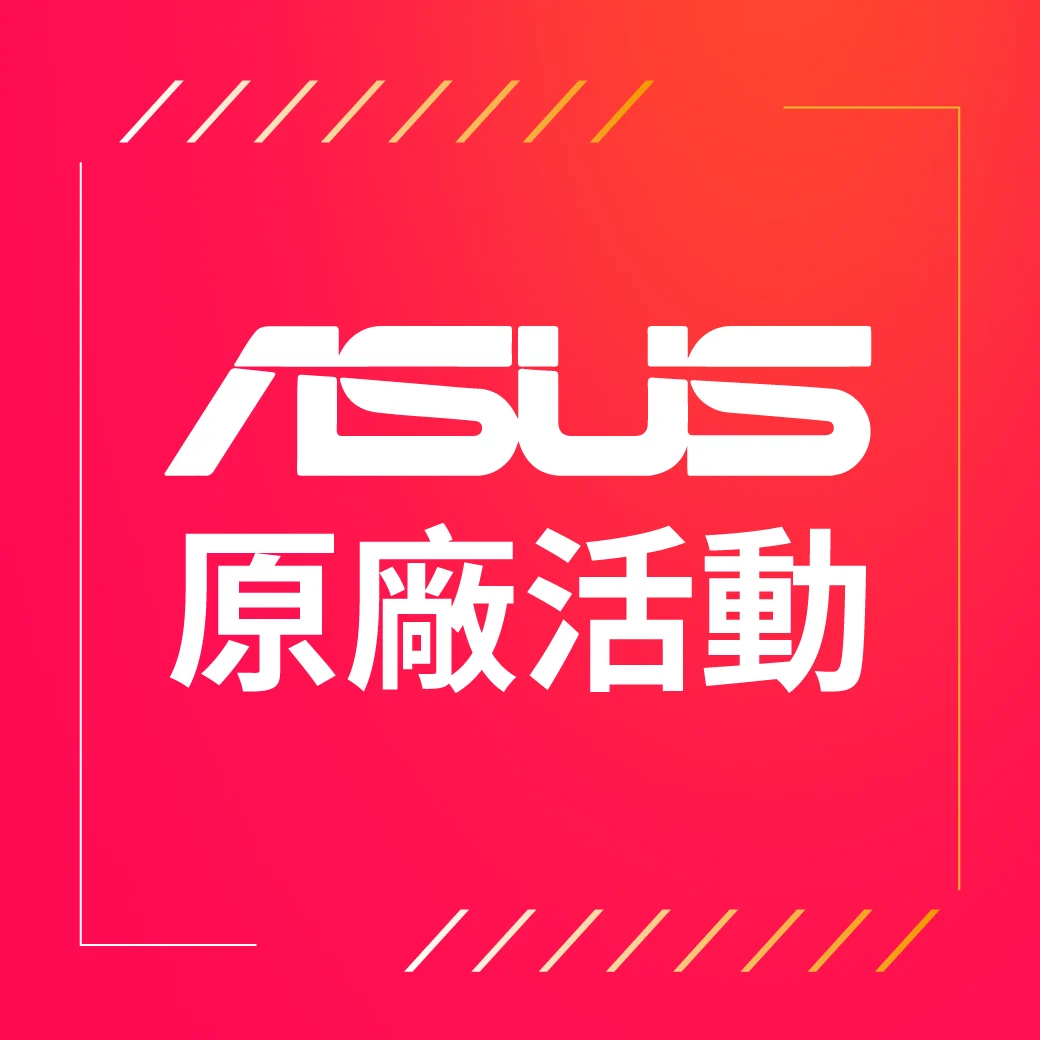 Asus原廠活動小bn Fb