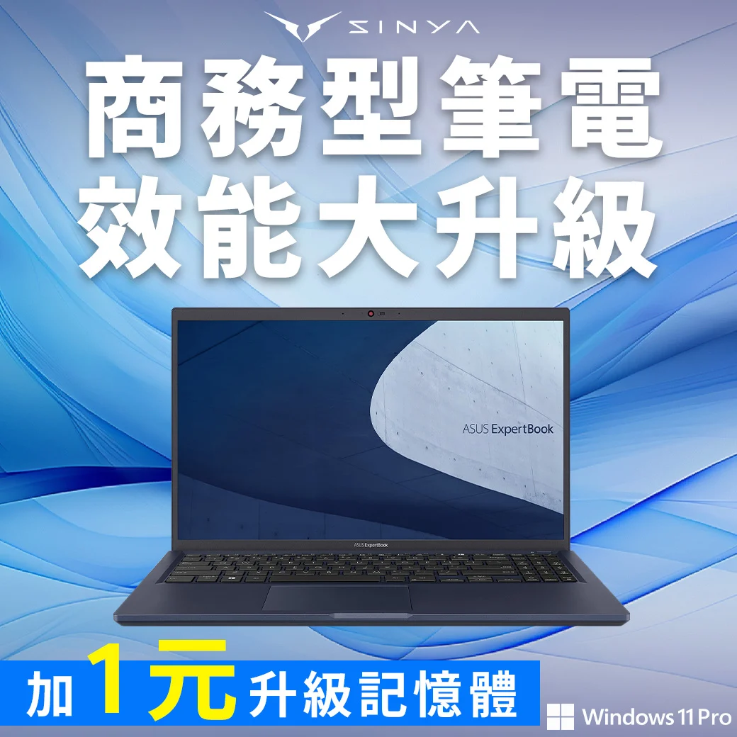 商務型筆電優惠