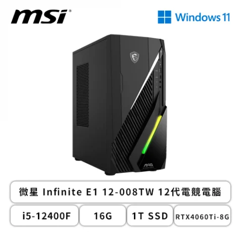 MSI 微星 Infinite E1 12-008TW 12 代電競電腦
