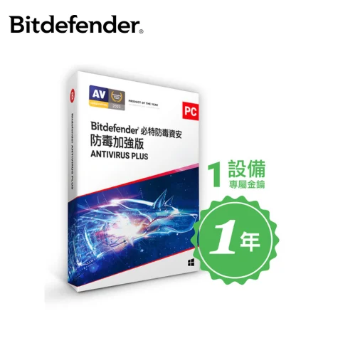 Bitdefender Antivirus Plus