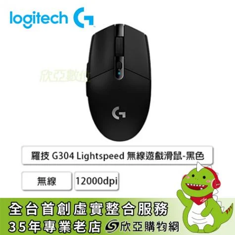 平價電競滑鼠推薦：G304 Lightspeed 無線電競滑鼠