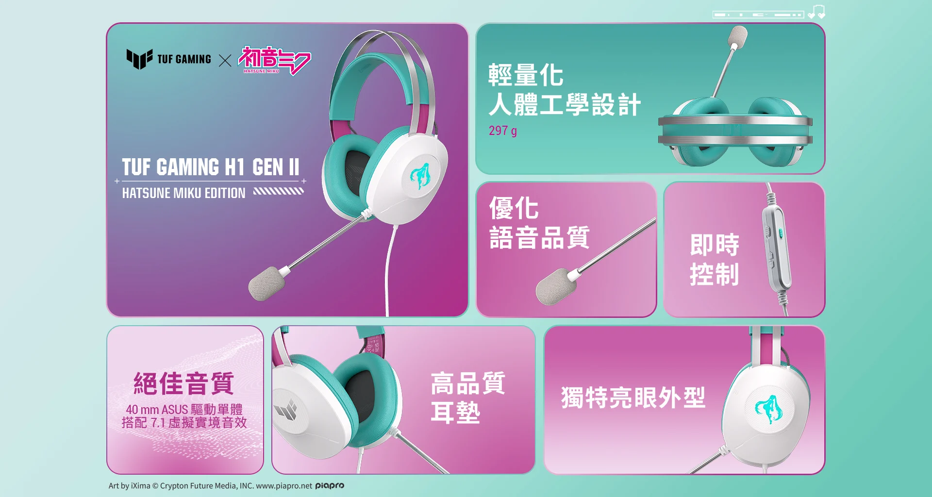 Tuf Gaming Hatsune Miku 耳機