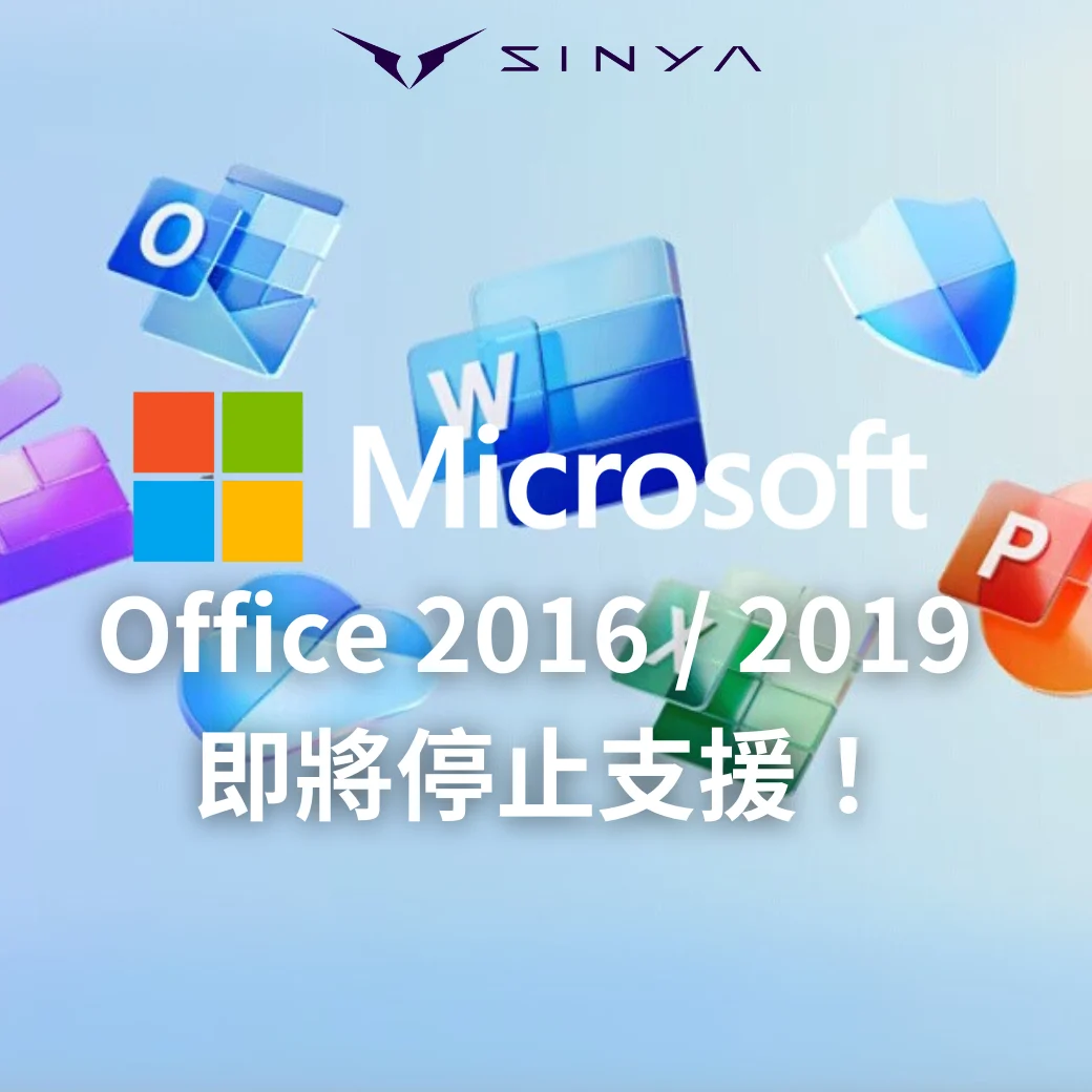 Office停止支援