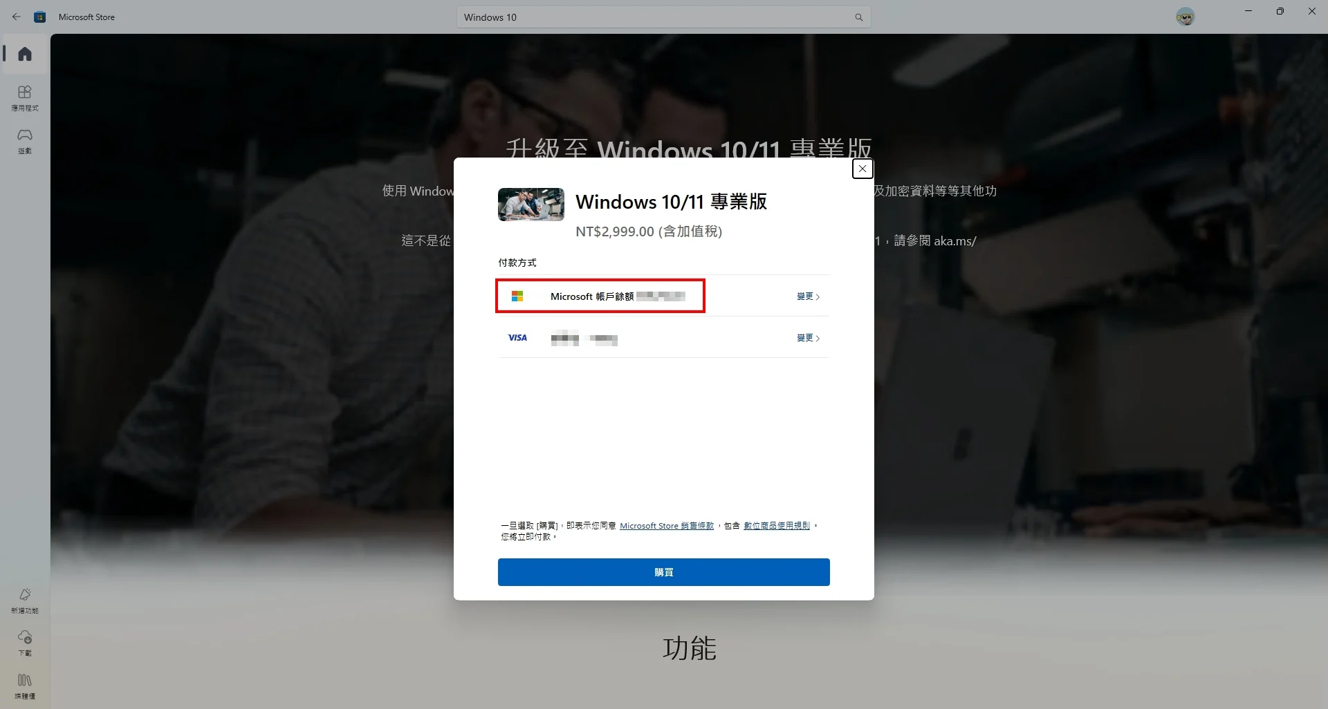 Windows 10/11 家用版如何升級成專業版？Pro Pack 授權購買與操作指南- 欣亞數位｜官方網站