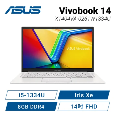 筆電推薦_ASUS Vivobook 14 X1404VA-0261W1334U 幻彩白 華碩13代輕薄高效戰鬥筆電