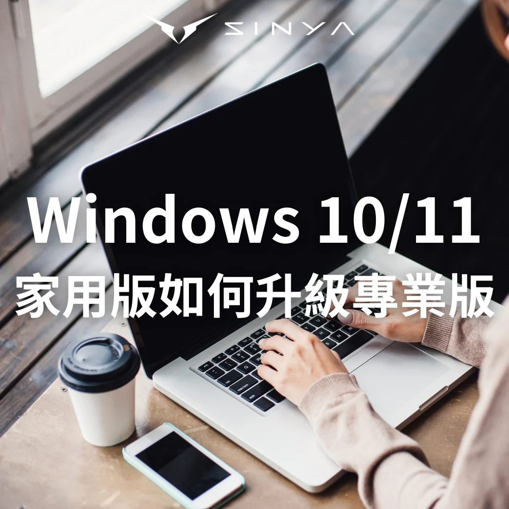 Windows專業版