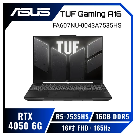 遊戲筆電推薦 2：ASUS TUF Gaming A16 FA607NU-0043A7535HS
