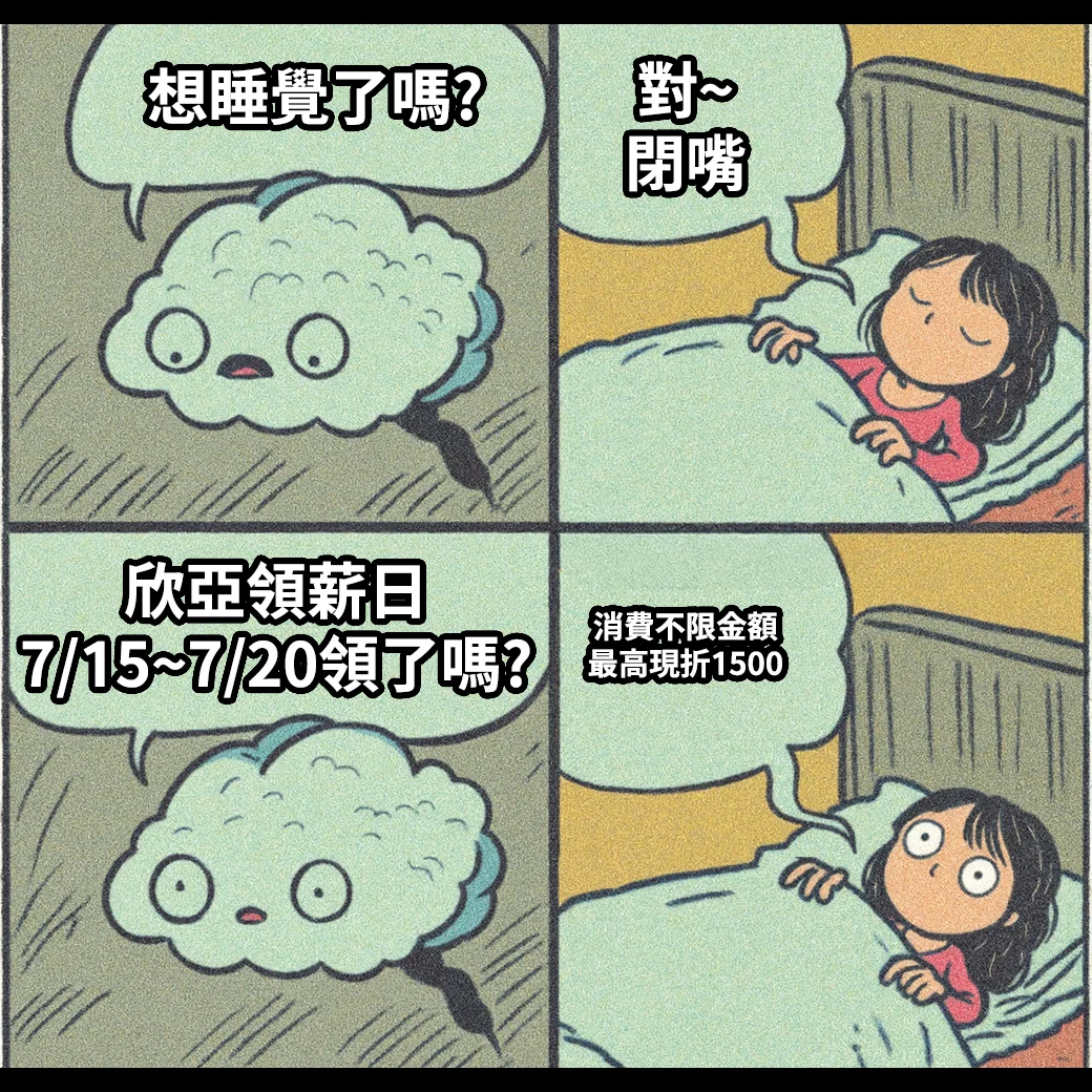 領薪日