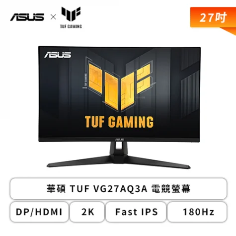 2K 電競螢幕推薦：ASUS TUF VG27AQ3A 電競螢幕