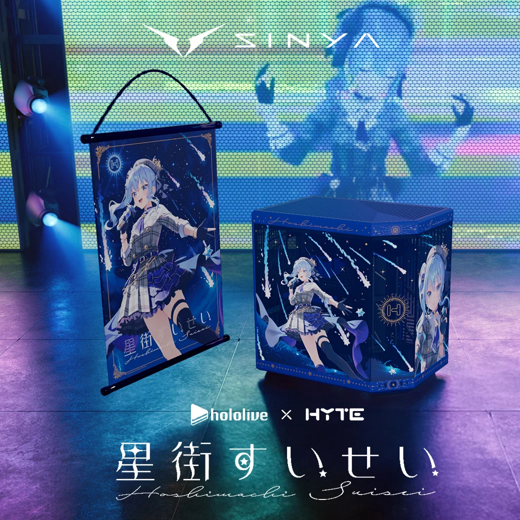 星街