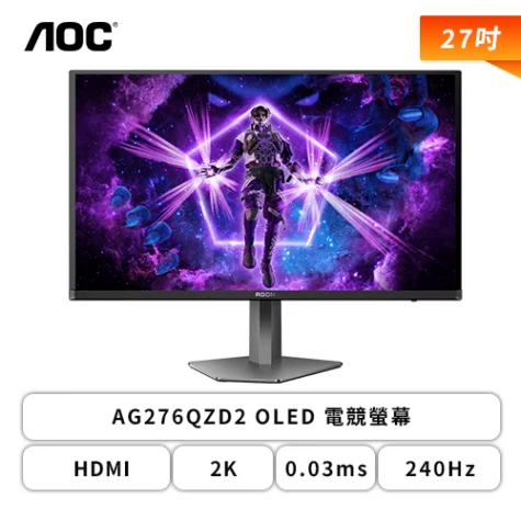 2K 電競螢幕推薦：AOC AGON PRO AG276QZD2 QD-OLED 電競螢幕
