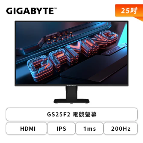 25 吋電競螢幕推薦：GIGABYTE GS25F2 電競螢幕