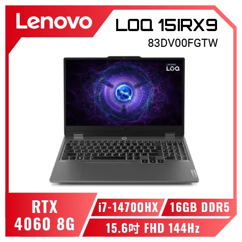 遊戲筆電推薦 8：Lenovo LOQ 15IRX9 83DV00FGTW