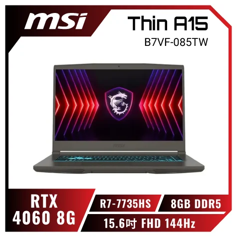 遊戲筆電推薦 4：MSI Thin A15 B7VF-085TW
