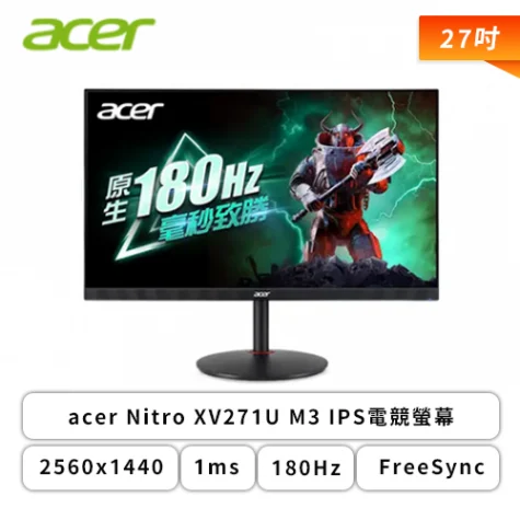 2K 電競螢幕推薦：Acer XV271U M3 電競螢幕