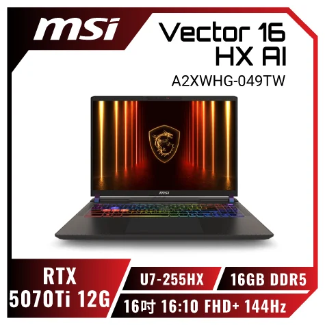 遊戲筆電推薦 3：MSI Vector 16 HX AI A2XWHG-049TW
