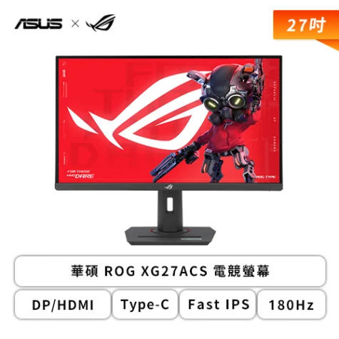 27 吋電競螢幕推薦：ASUS ROG Strix XG27ACS 電競螢幕
