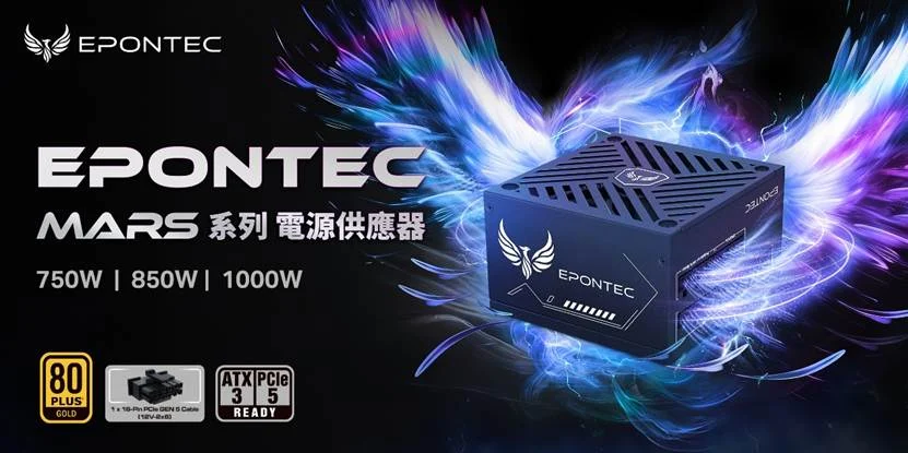 EPONTEC初啼展翅　王者MARS系列電主宰戰場