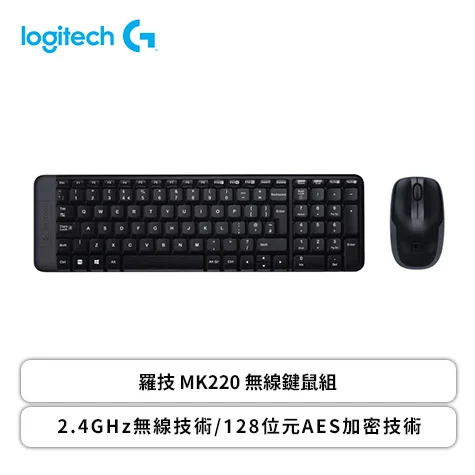 羅技 Mk220