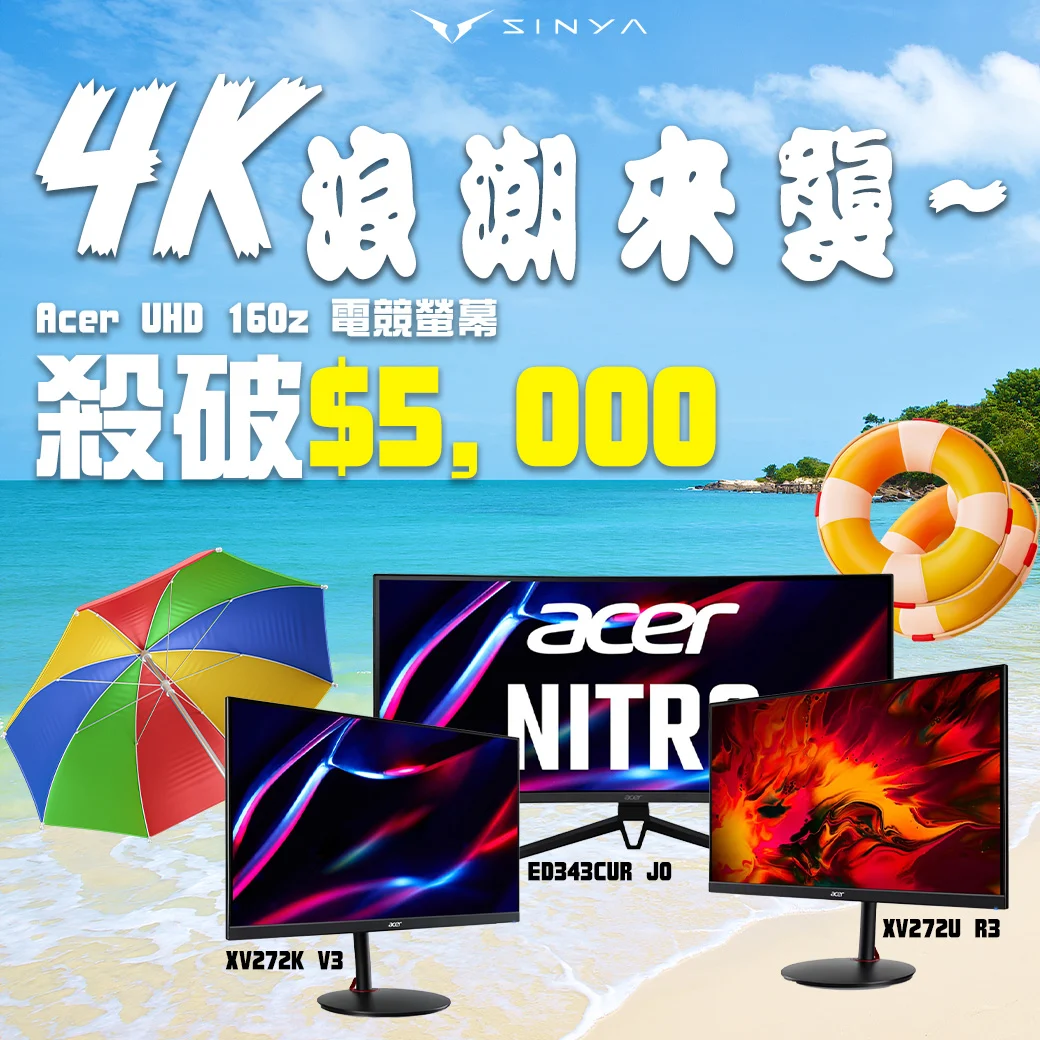 Acer電競顯示器直降5000有找