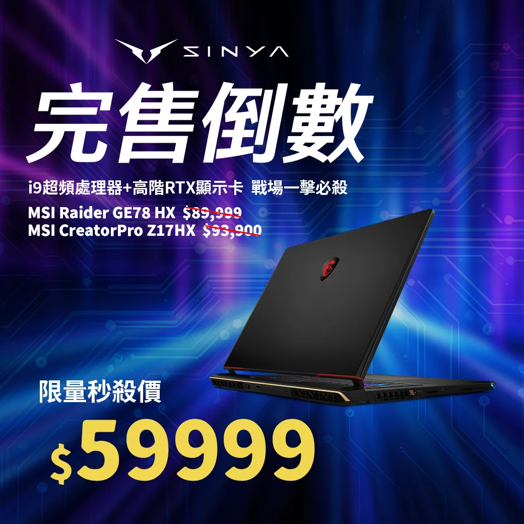 限量火花瞬間炸裂 1040