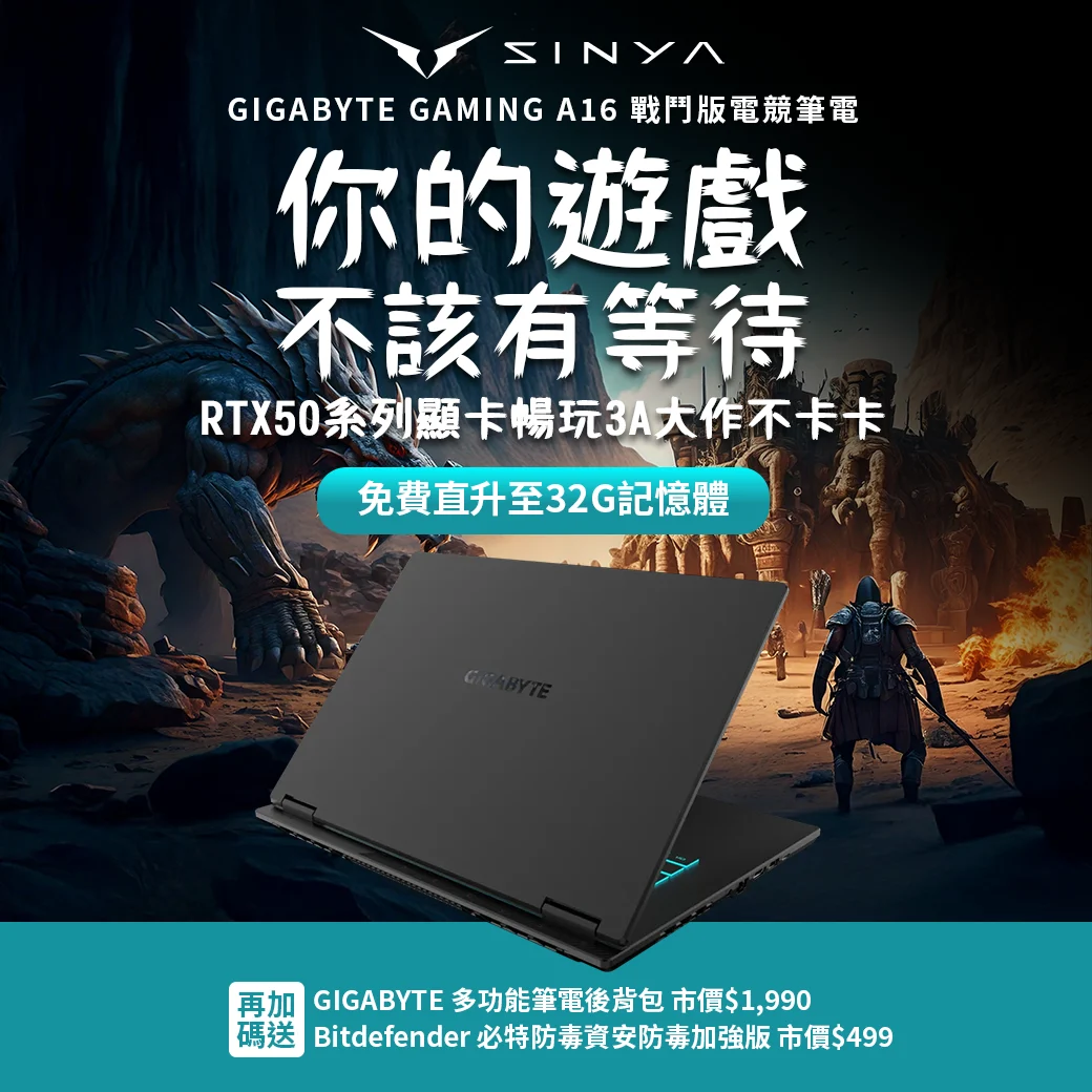 技嘉４大戰鬥天王終結等待！限量升級32G