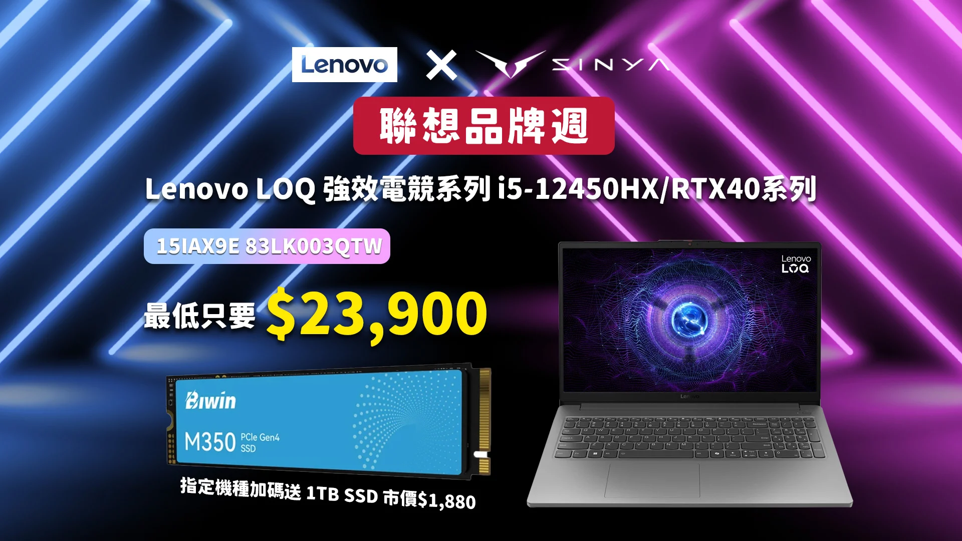 聯想品牌四部曲 第二波 1920 0