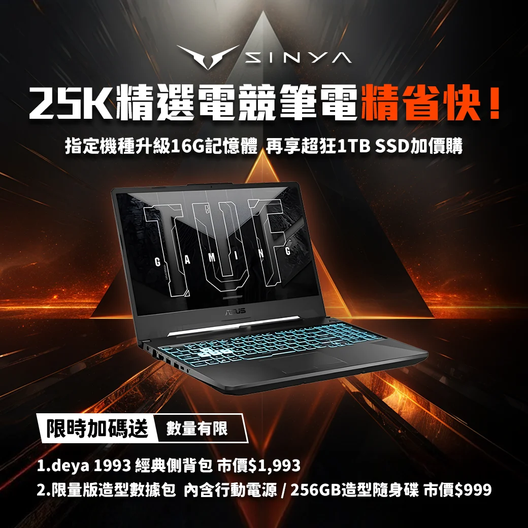 RTX獨顯不用25K！三大品牌高 CP 值筆電全面開打