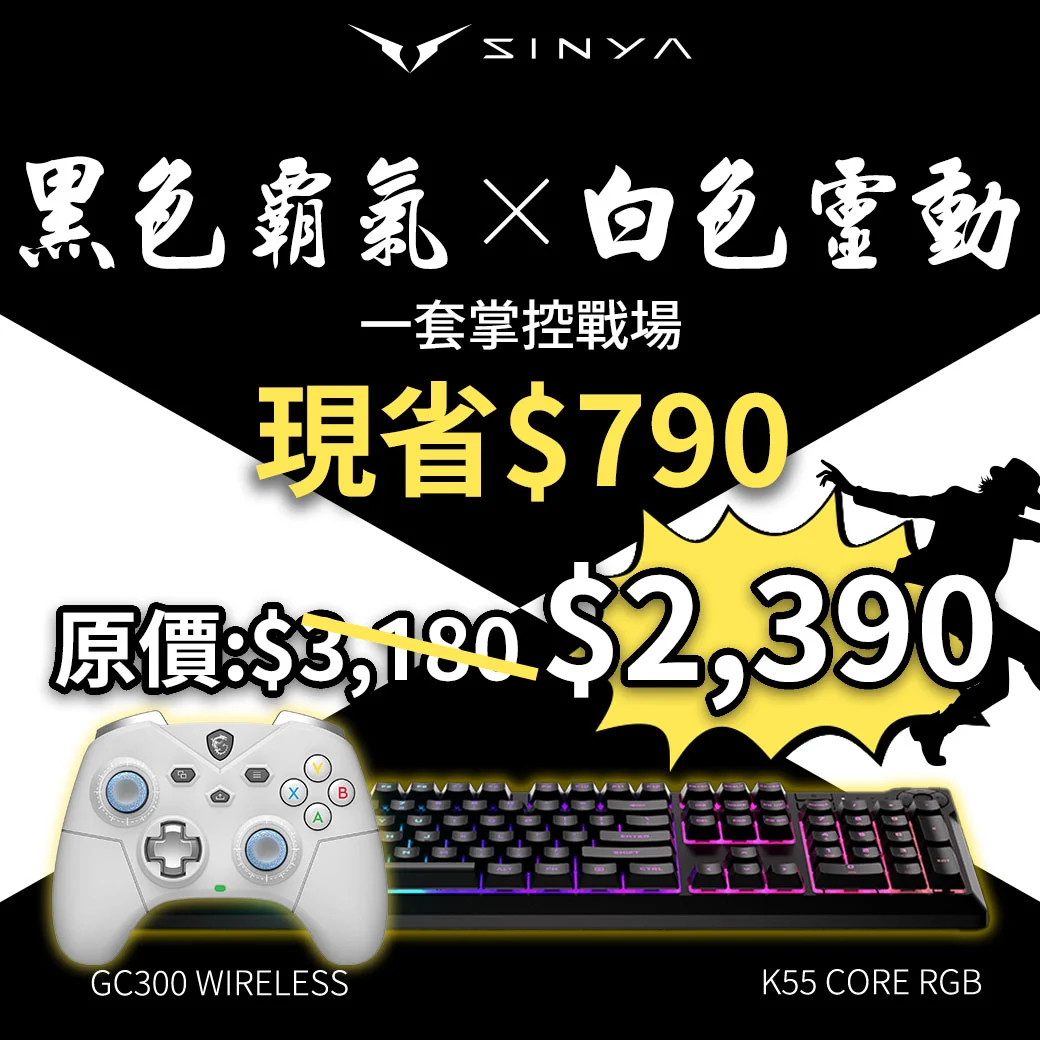 海盜船 K55 CORE RGB 鍵盤 與 MSI FORCE GC300 WIRELESS 遊戲手把