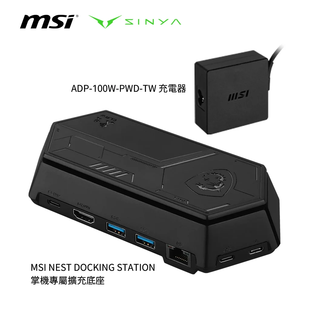 掌機充電底座組合插頭欣亞