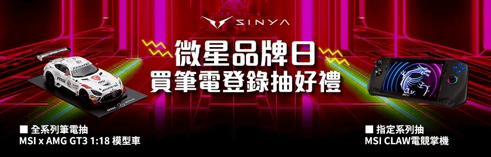 0930 1003微星品牌週登錄抽 1000x320