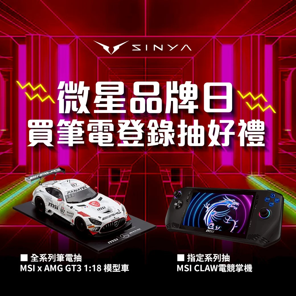 0930 1003微星品牌週登錄抽 1040