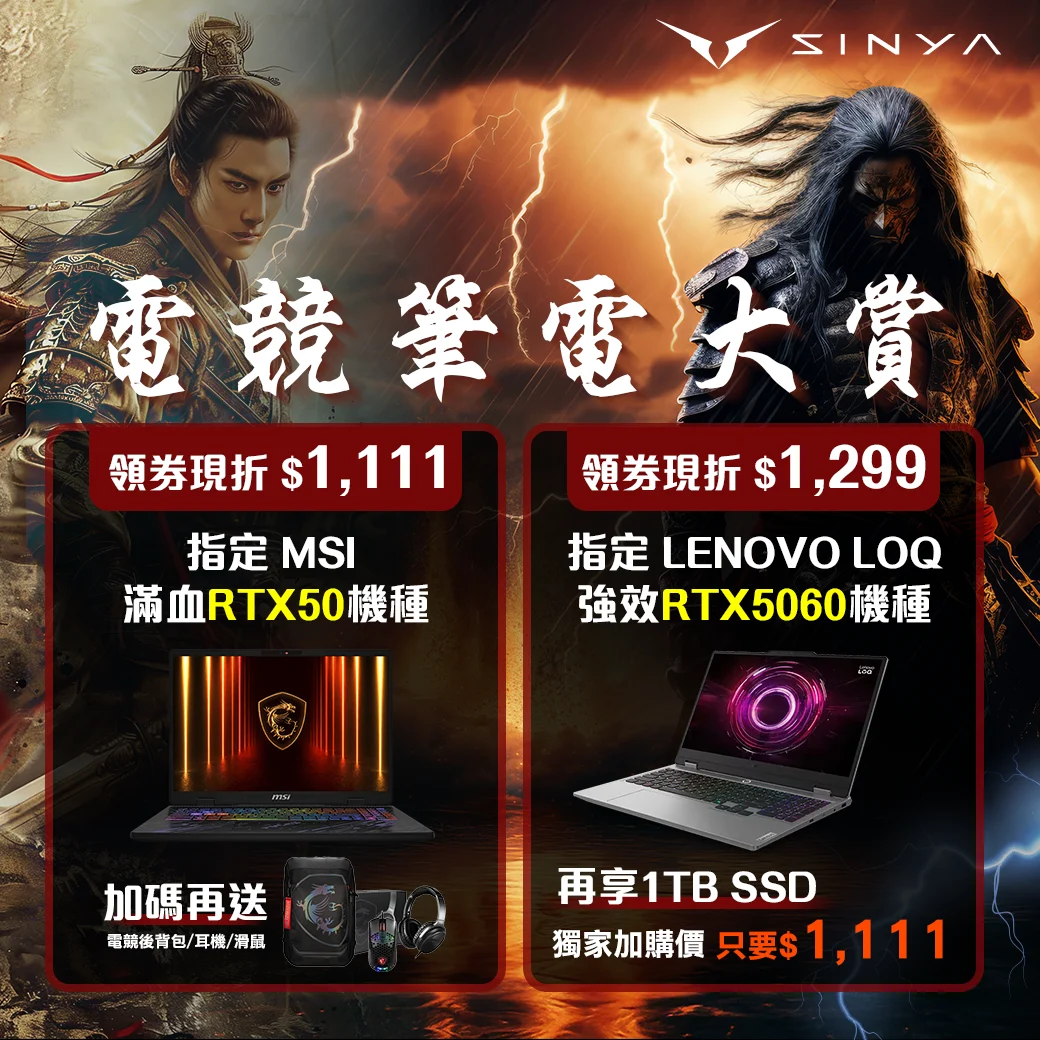 電競筆電大賞 1040 0