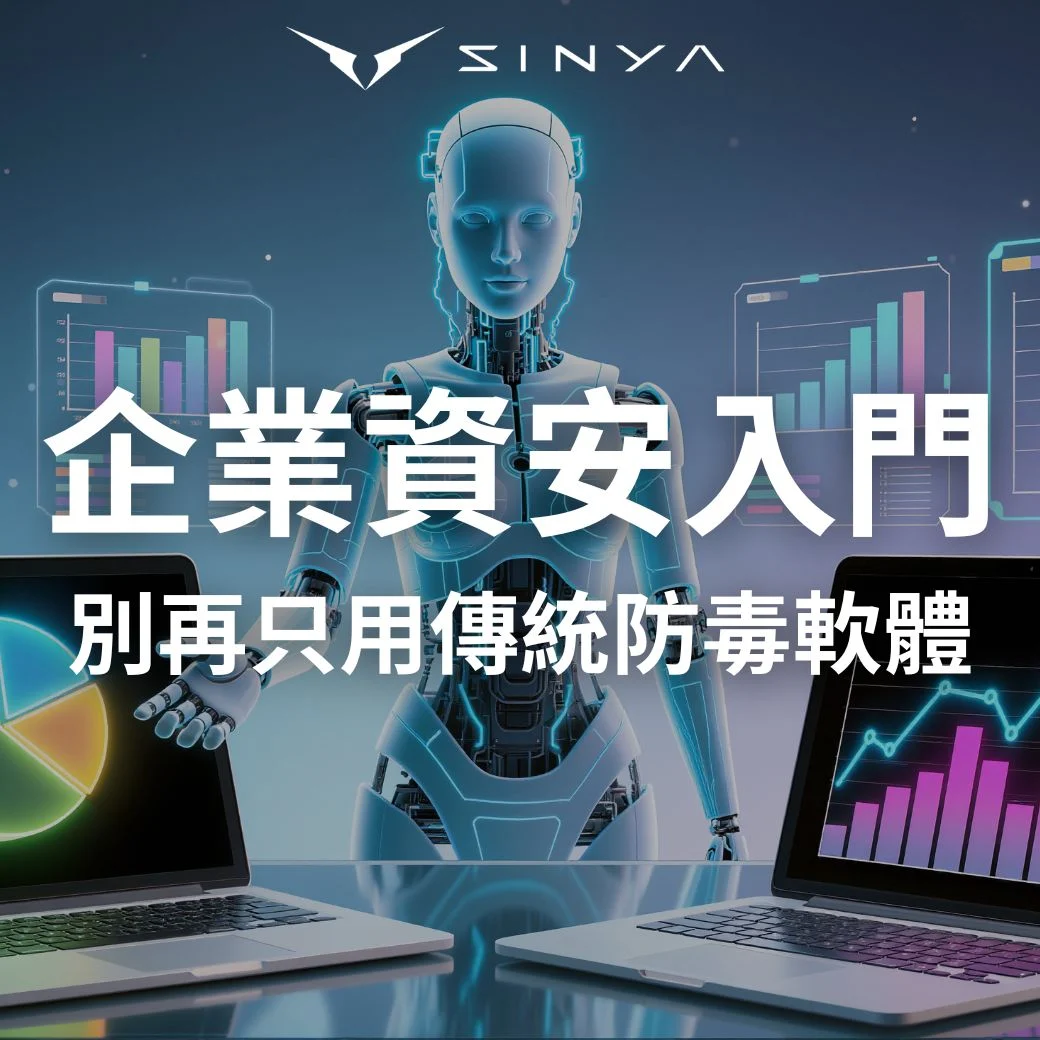 【2025企業資安入門】別再只用傳統防毒軟體！微軟 MDE Plan 1 或 Plan 2 怎麼選？