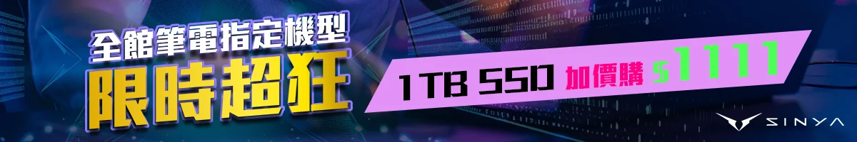 全館指定機種限時超狂1tb Ssd 1200x200