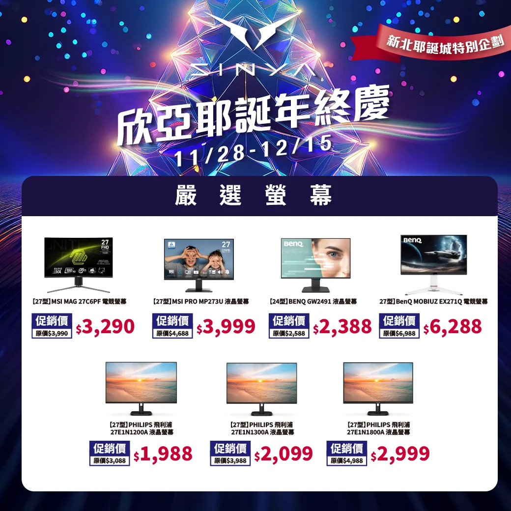 耶誕大檔 商品圖 螢幕 0