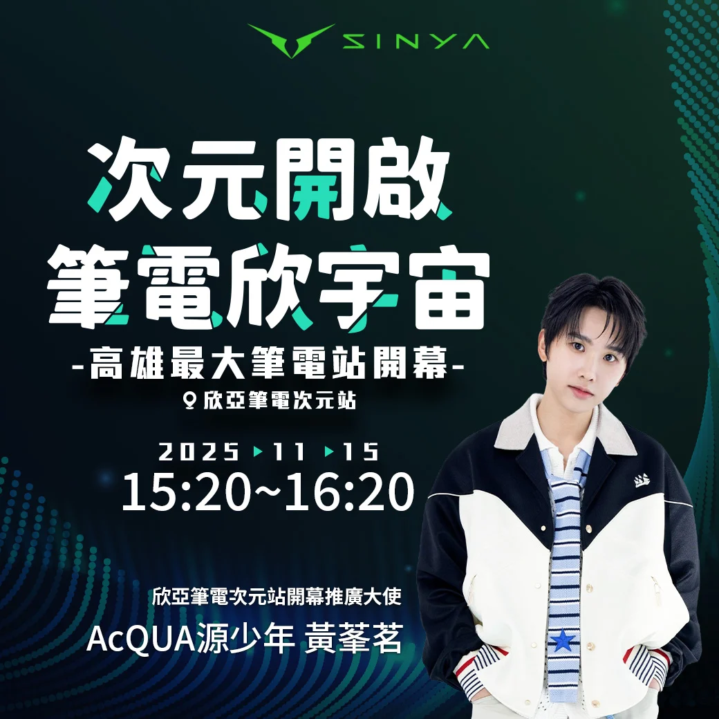 次元站慶開幕 黃莑茗fb 2 0