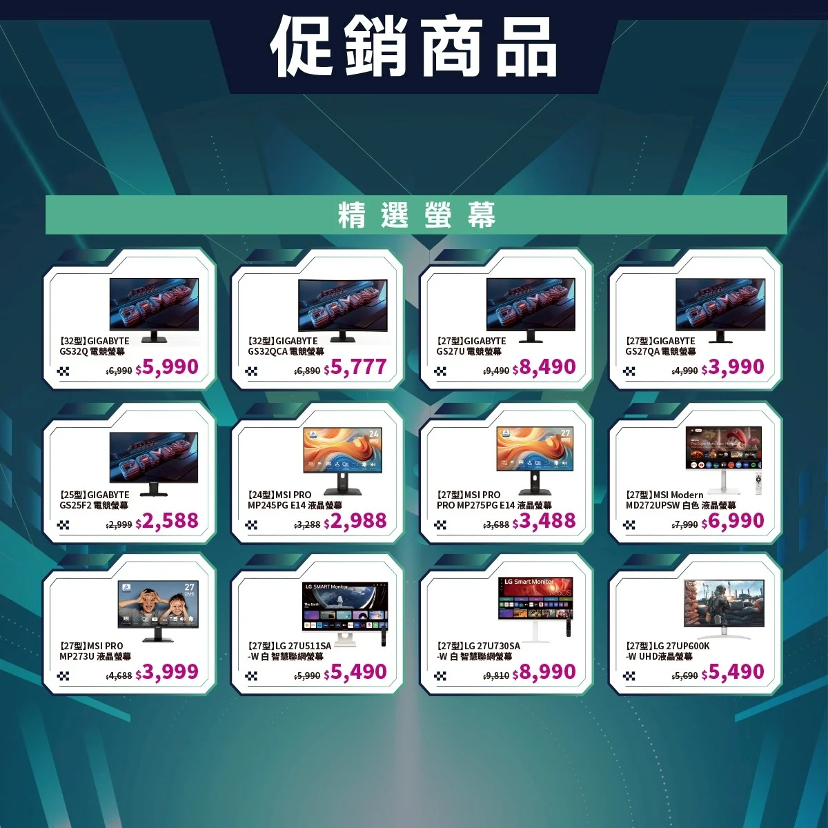 Line Album 次元開幕fb貼文圖 促銷商品 251104 2 0