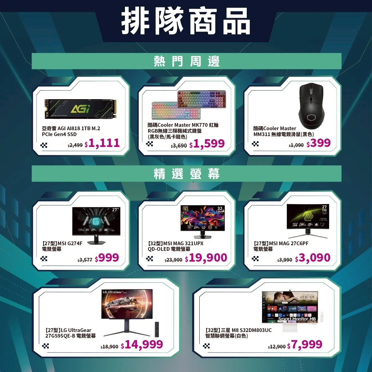 Line Album 次元開幕fb貼文圖 排隊商品 251104 2 0