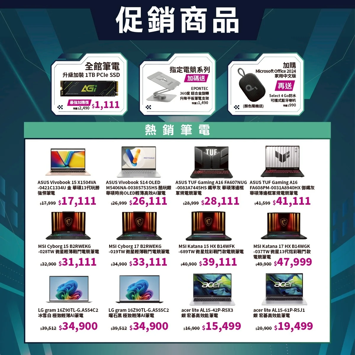 Line Album 次元開幕fb貼文圖 促銷商品 251104 3 0