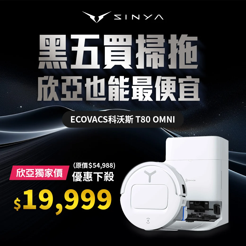 科沃斯洗地機器人 黑五版 1040 0