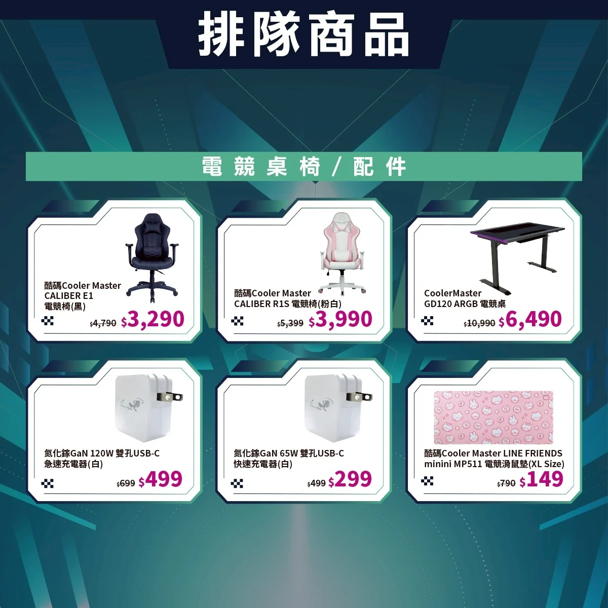 Line Album 次元開幕fb貼文圖 排隊商品 251104 1 0