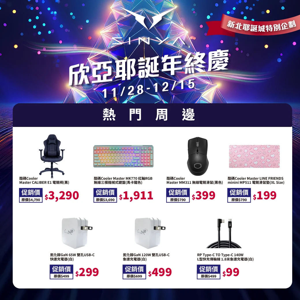 耶誕大檔 商品圖 周邊 0