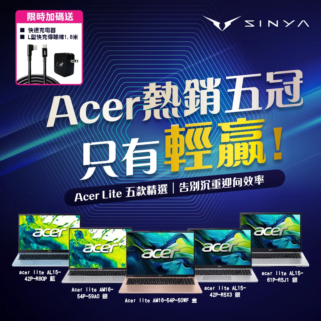 Acer Lite 輕薄筆電熱賣top5 1040 0