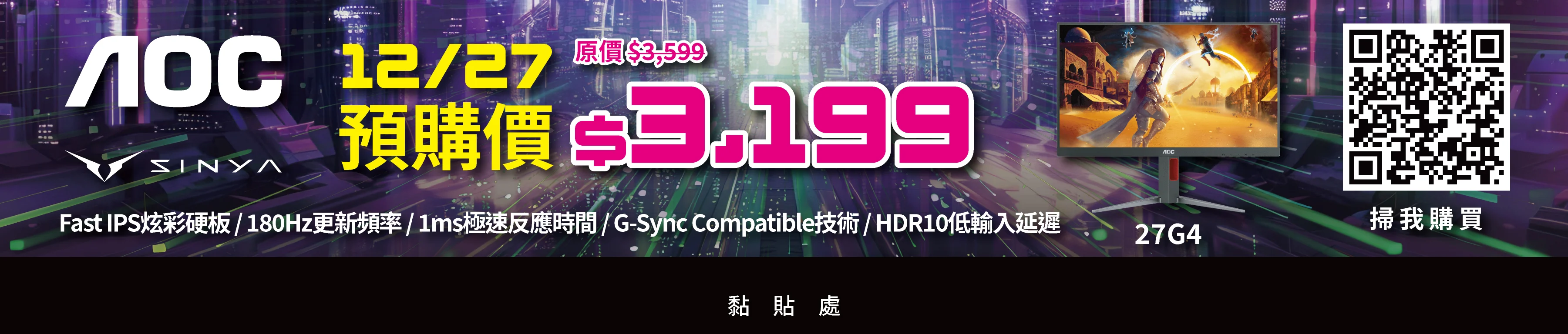 2025巴哈姆特站聚29週年 螢幕貼紙2 02 0