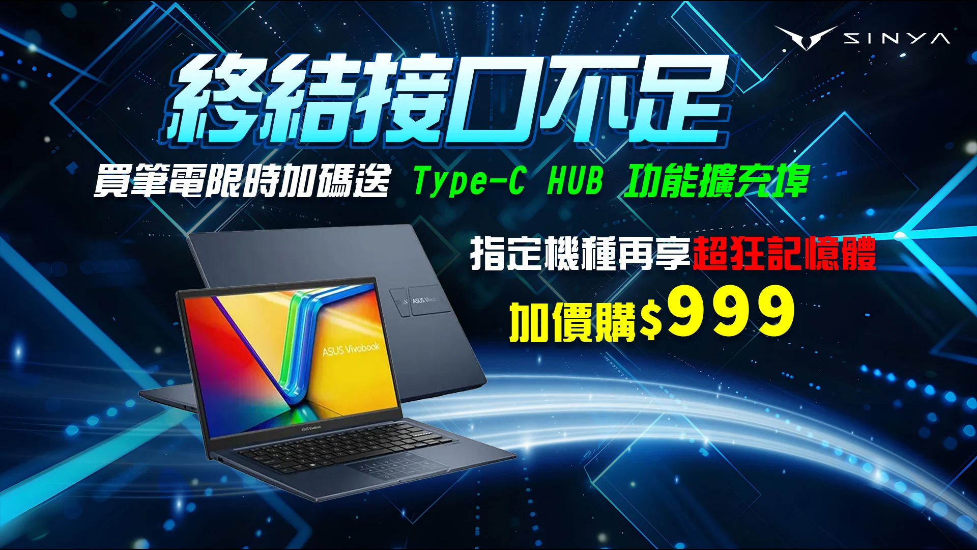 年末筆電限時加碼type C Hub 功能擴充埠 0