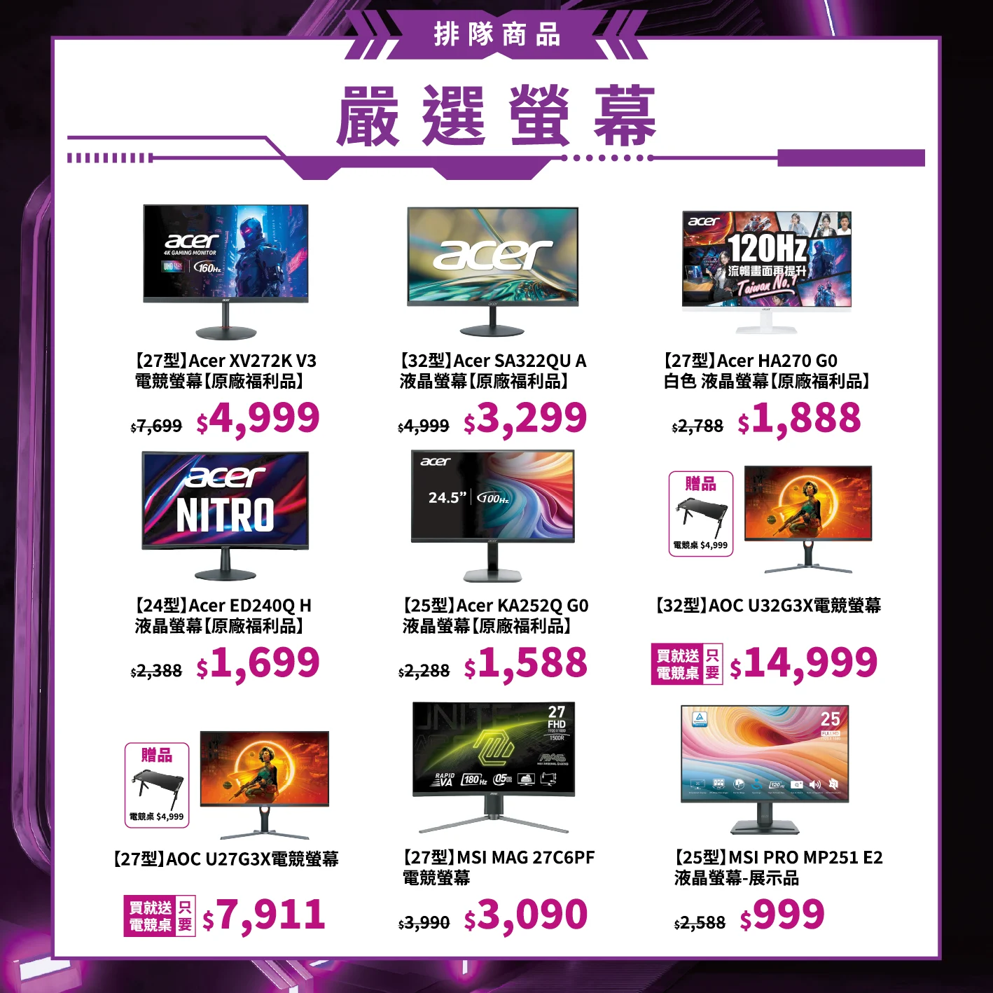 2025巴哈姆特站聚 排隊商品立牌 轉曲 04 0