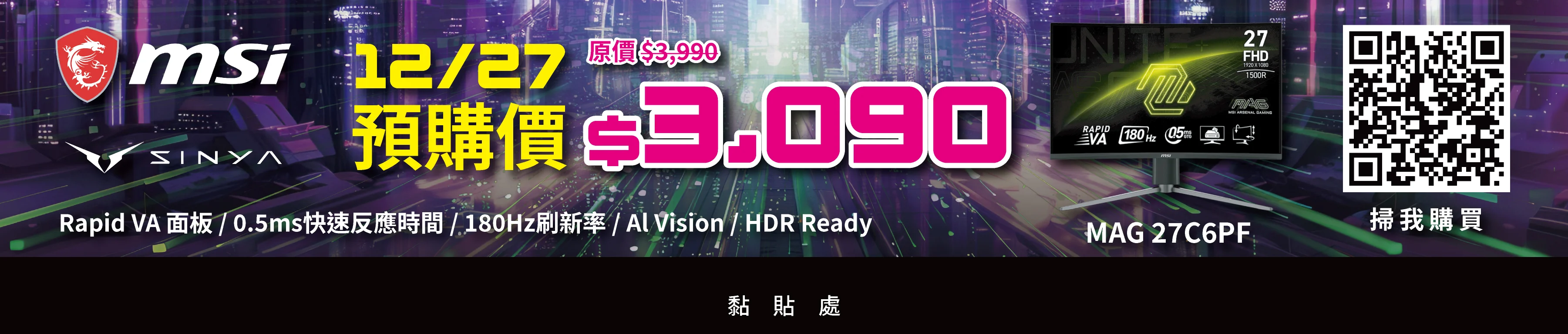 2025巴哈姆特站聚29週年 螢幕貼紙2 01 0